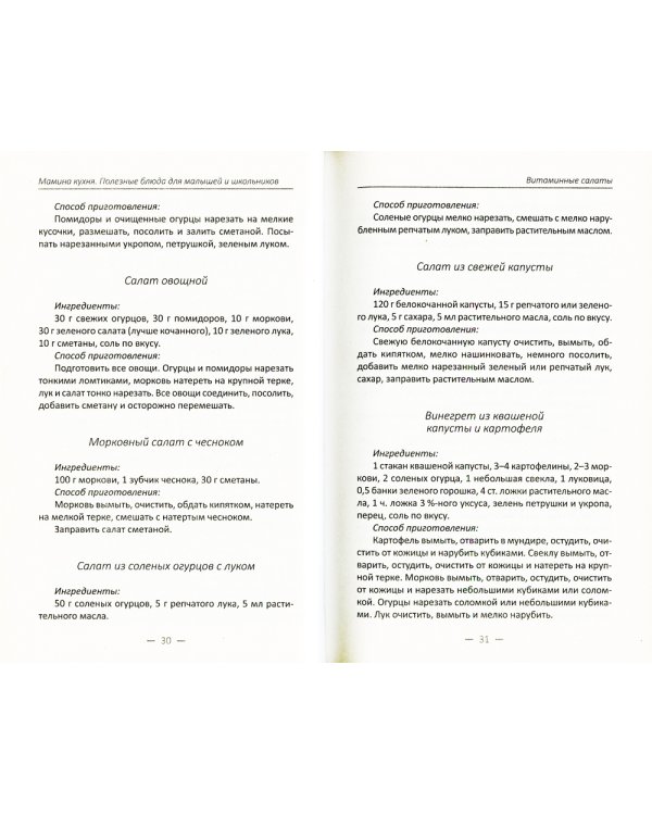 Мамина кухня