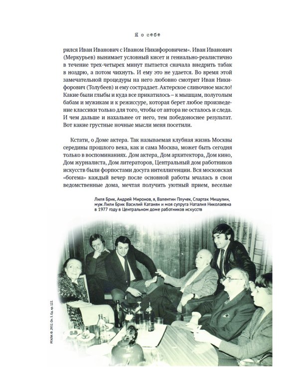 Опережая некролог