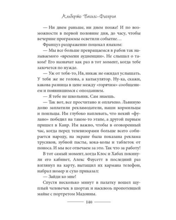 Туарег (комплект из 2-х книг)