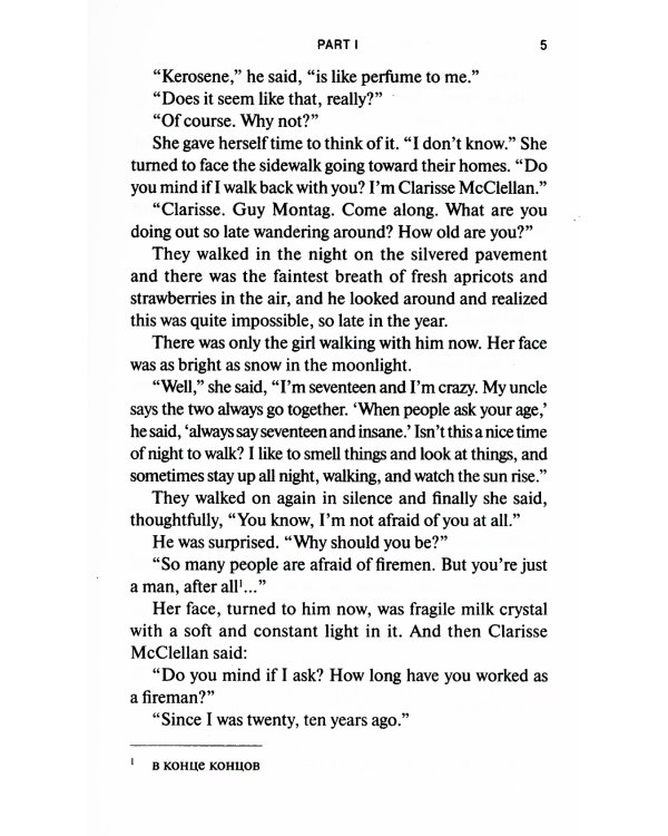 Fahrenheit 451 = 451 по Фаренгейту: книга для чтения на англ.яз. Уровень В1