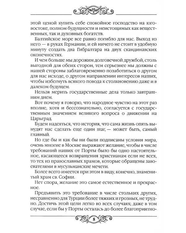 Храм и церковь