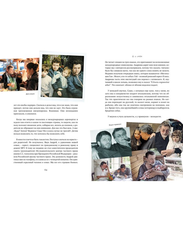 Опережая некролог