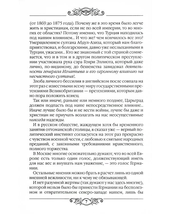 Храм и церковь