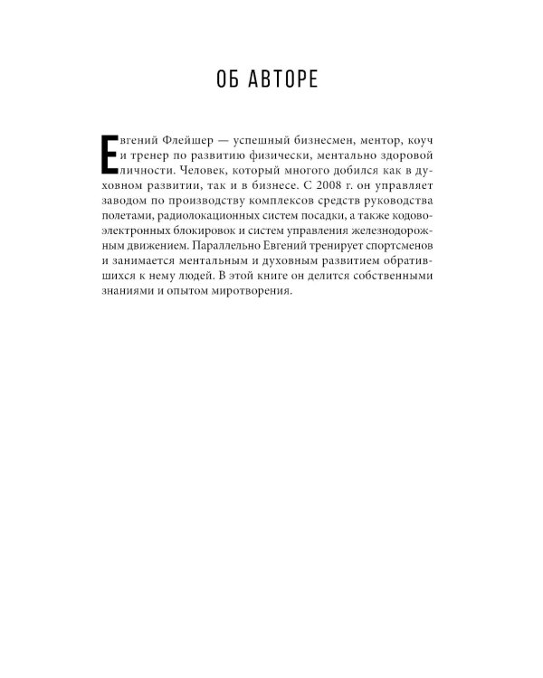 Зачем? Как достичь счастливой и гармоничной жизни