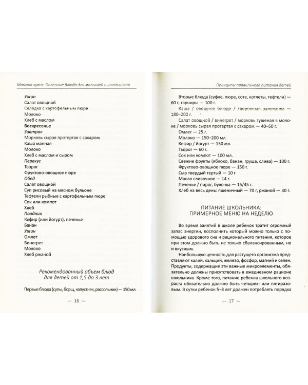 Мамина кухня