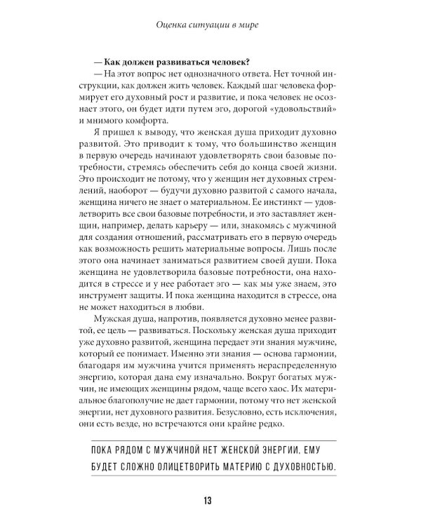 Зачем? Как достичь счастливой и гармоничной жизни