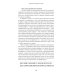 Зачем? Как достичь счастливой и гармоничной жизни