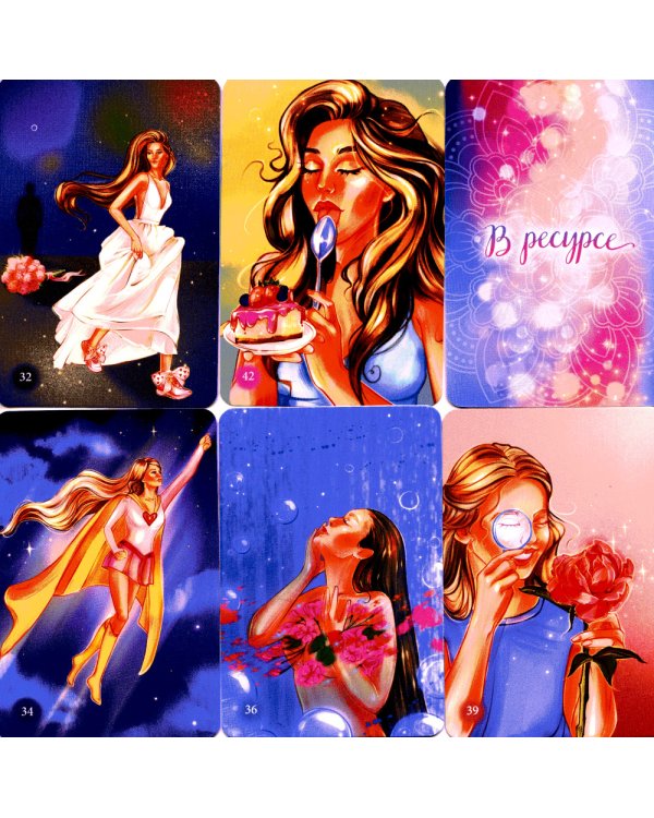 В ресурсе (50 метафорических карт с мантрами и аффирмациями + инструкция)