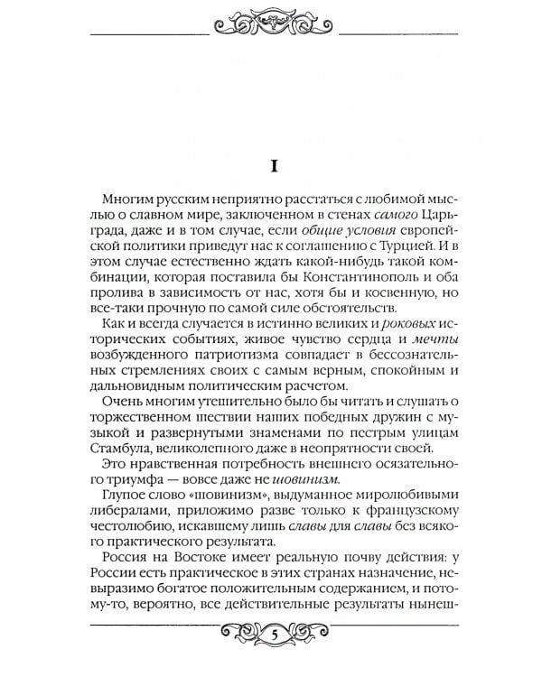 Храм и церковь