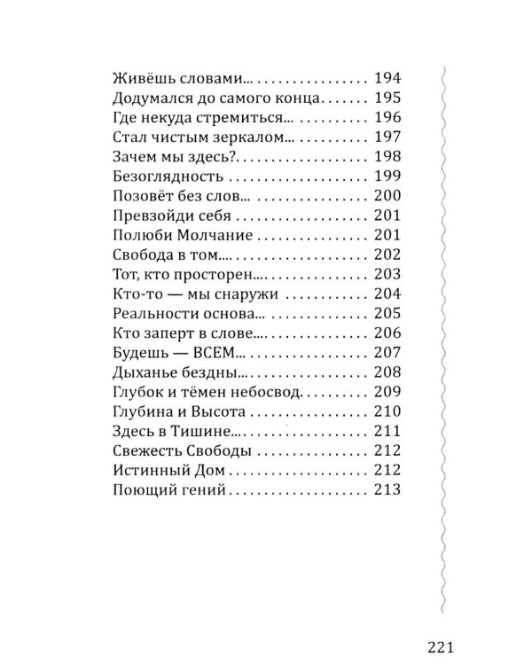 Где глубина - там высота