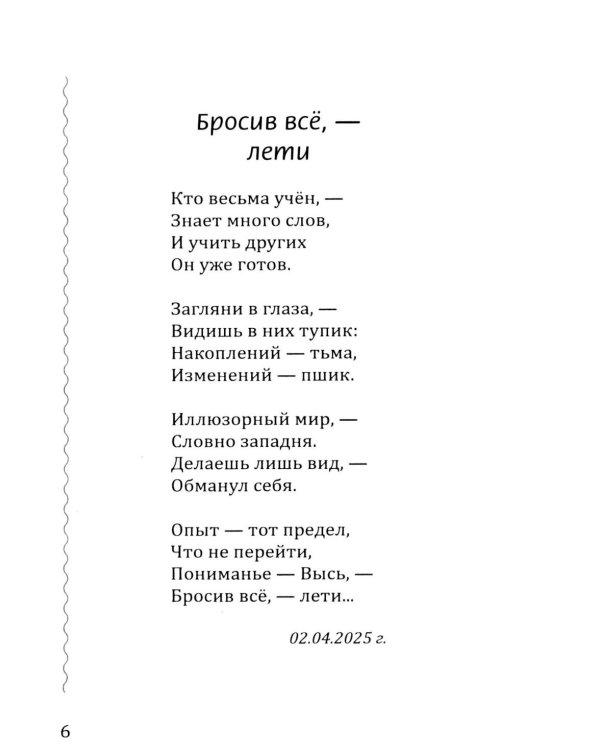 Где глубина - там высота