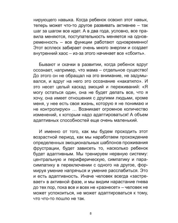 Кошмарный возраст развития. Как выжить с 2-3-х летним ребенком?