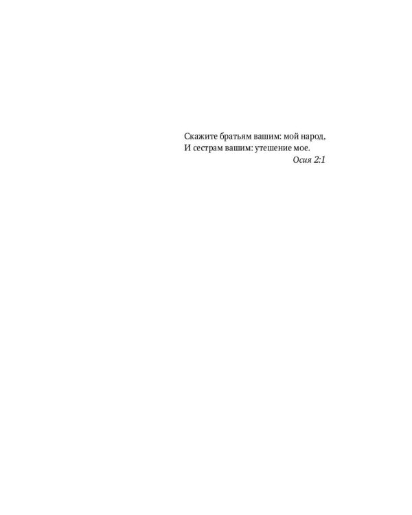 Что такое Израиль