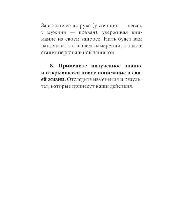 Лила. Поток. Трансформационные карты и нить-оберег для защиты (55 карт + инструкция)