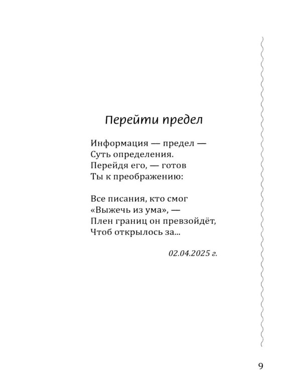 Где глубина - там высота