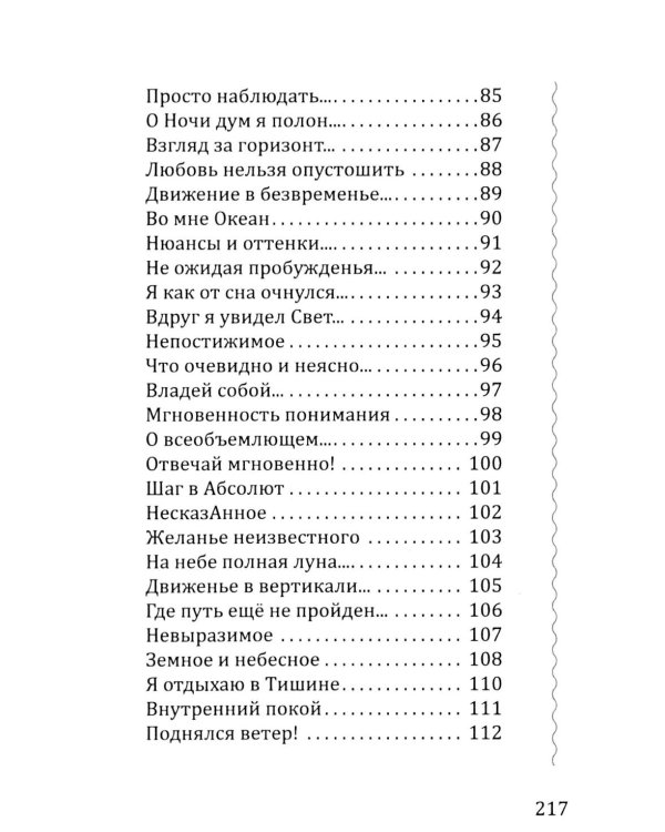 Где глубина - там высота