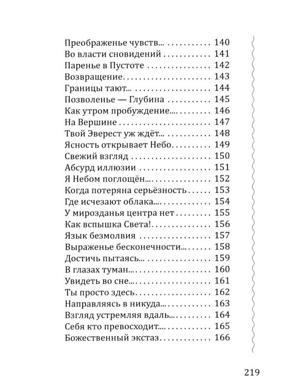 Где глубина - там высота