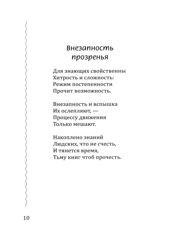 Где глубина - там высота