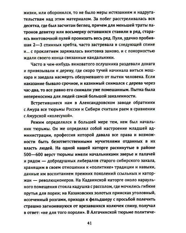 Женщины в революции. Святое дело освобождения России