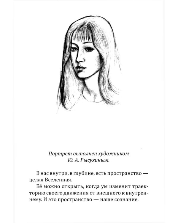 Где глубина - там высота