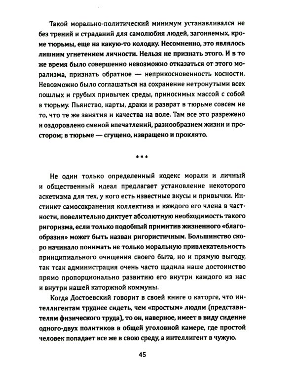 Женщины в революции. Святое дело освобождения России