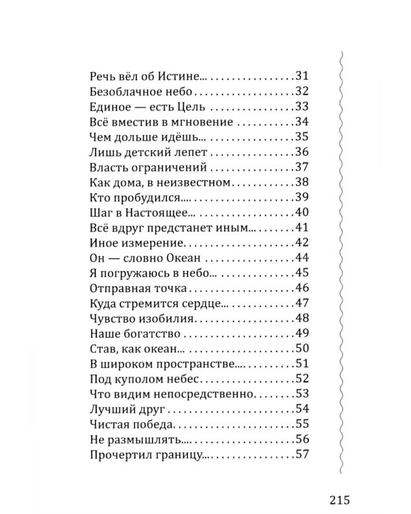 Где глубина - там высота