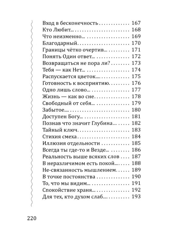 Где глубина - там высота