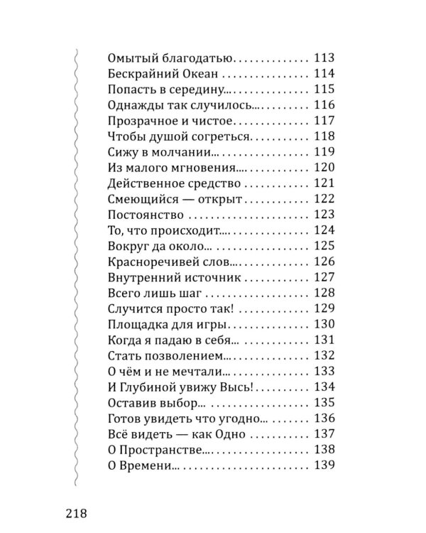 Где глубина - там высота