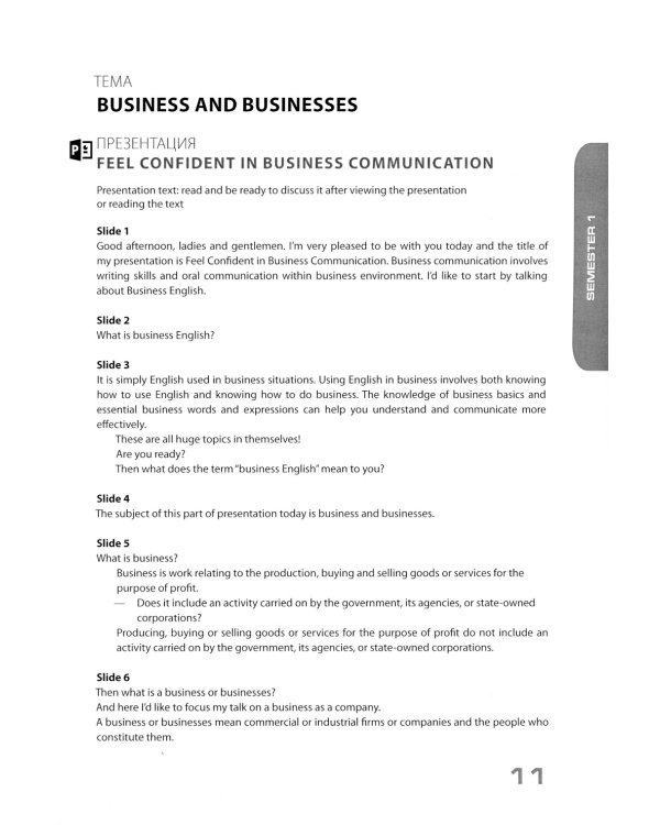 Английский язык. Деловая коммуникация: новый уровень = Business com-mu ni cation: new level: Учебное пособие: уровень В2