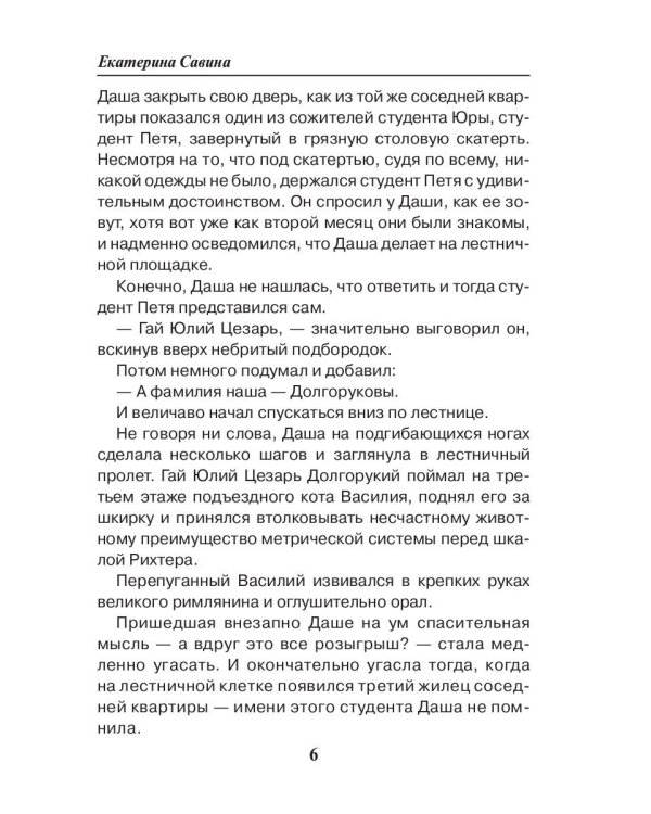 Паранормальные штучки