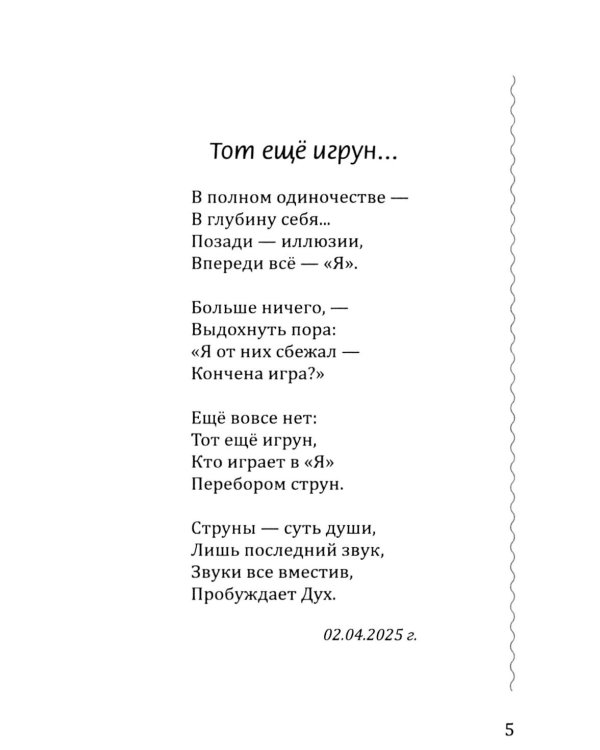 Где глубина - там высота