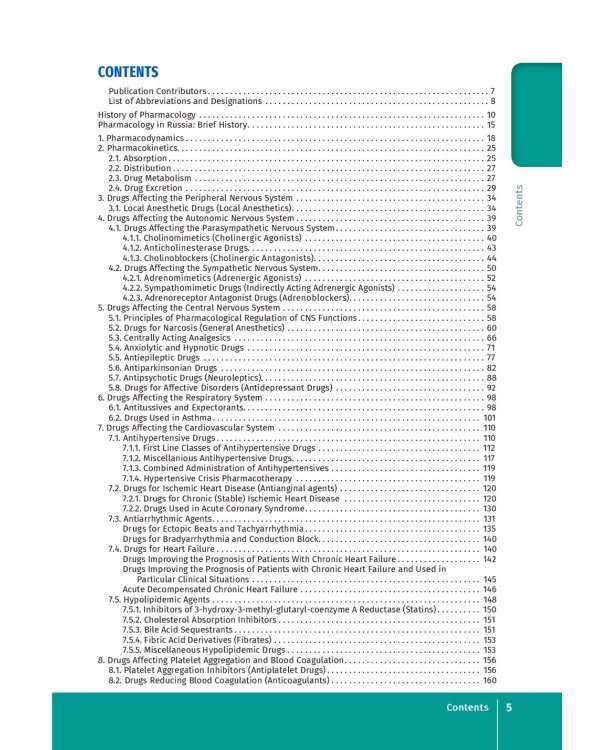 Pharmacology. Illustrated textbook: на англ.яз