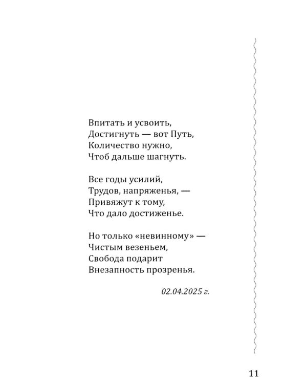 Где глубина - там высота