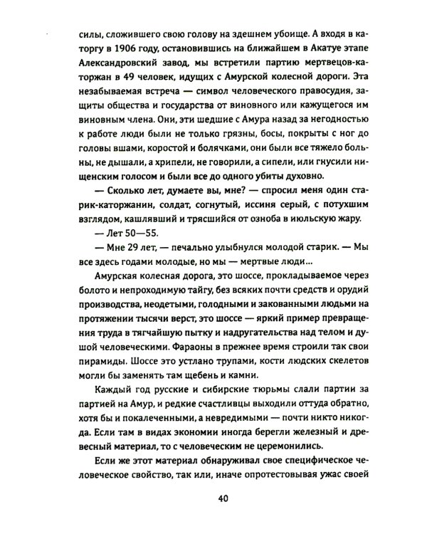 Женщины в революции. Святое дело освобождения России