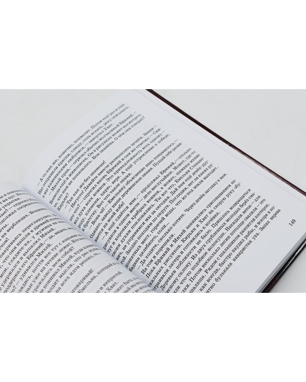 Волшебный меч курыкан; Великий нефритовый путь (комплект из 2-х книг)