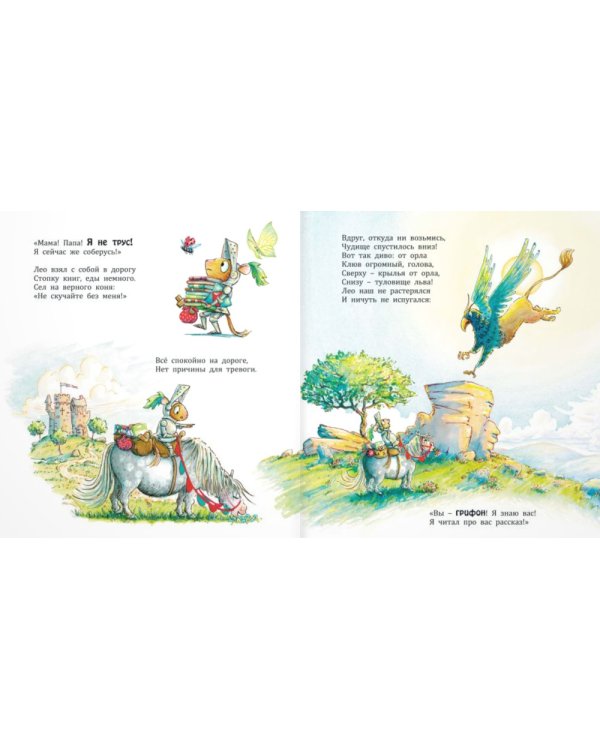 Научись скорей читать!