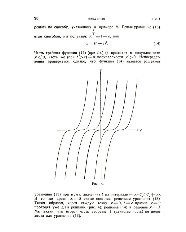 Обыкновенные дифференциальные уравнения: Учебник
