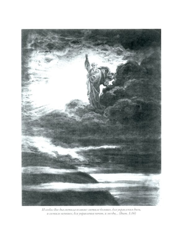 Библия. Книги Ветхого и Нового Заветов