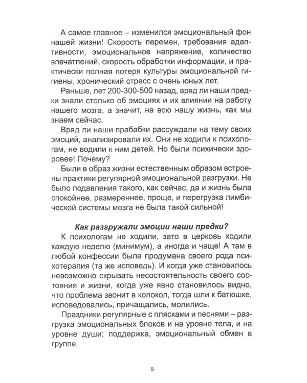 Послеродовая депрессия. Как получать радость от материнства