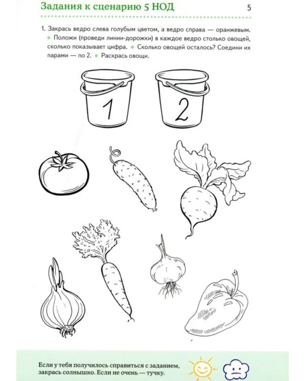 Дошкольная математика для детей 5-6 лет с ОВЗ: Альбом упражнений с разрезным раздаточным материалом. 3-й год обучения