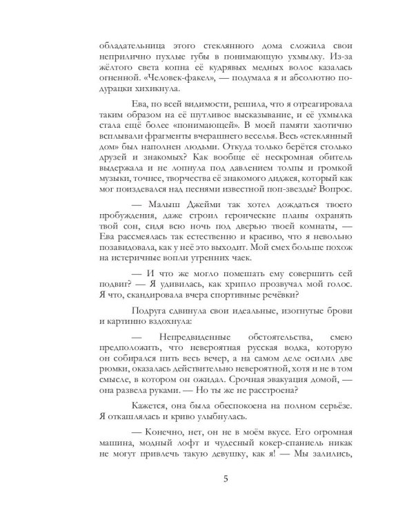 По другую сторону Алисы