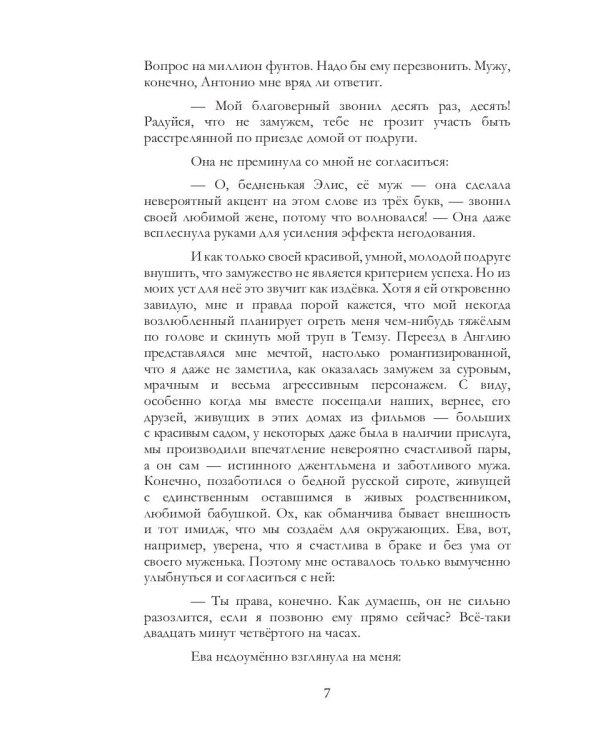 По другую сторону Алисы