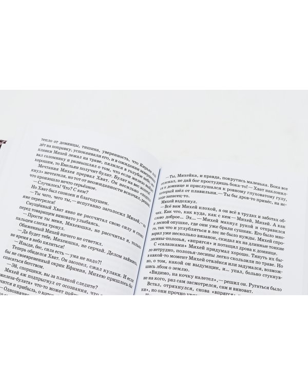 Волшебный меч курыкан; Великий нефритовый путь (комплект из 2-х книг)