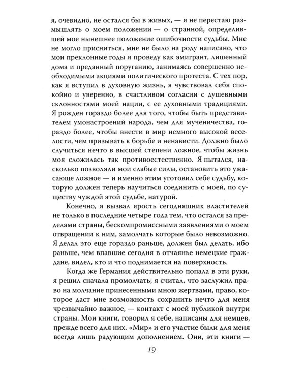 Коллективная вина. Как жили немцы после войны