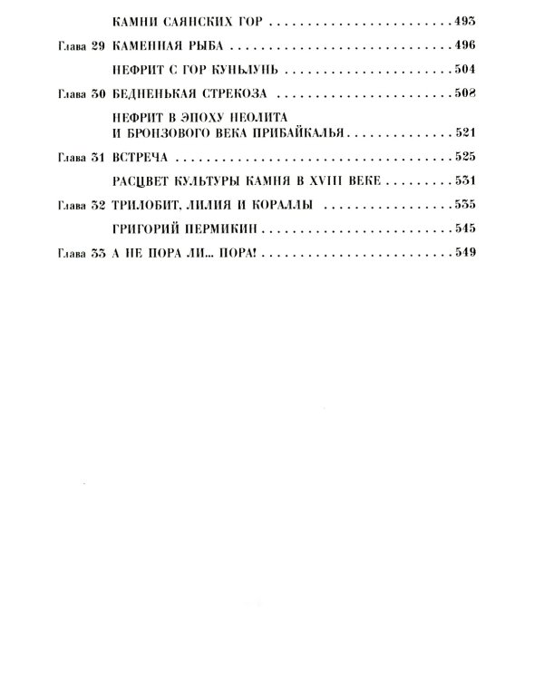 Волшебный меч курыкан; Великий нефритовый путь (комплект из 2-х книг)