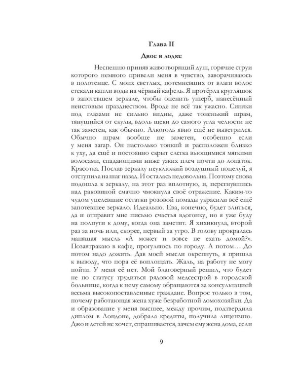 По другую сторону Алисы