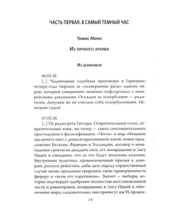 Коллективная вина. Как жили немцы после войны