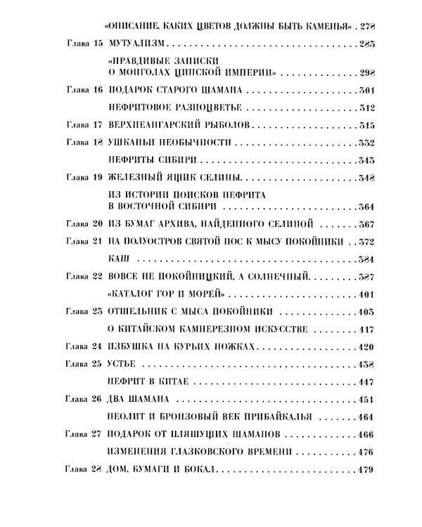 Волшебный меч курыкан; Великий нефритовый путь (комплект из 2-х книг)