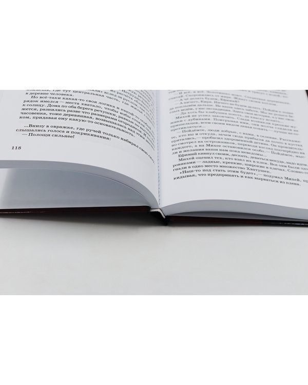 Волшебный меч курыкан; Великий нефритовый путь (комплект из 2-х книг)