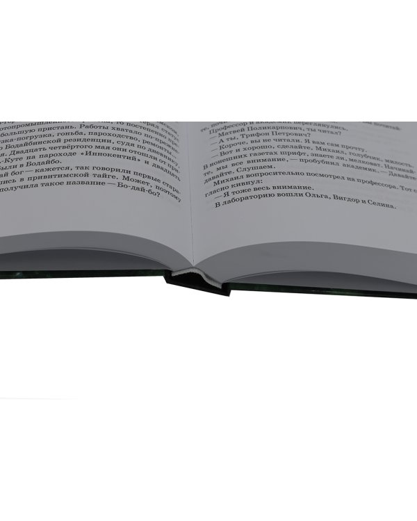 Волшебный меч курыкан; Великий нефритовый путь (комплект из 2-х книг)